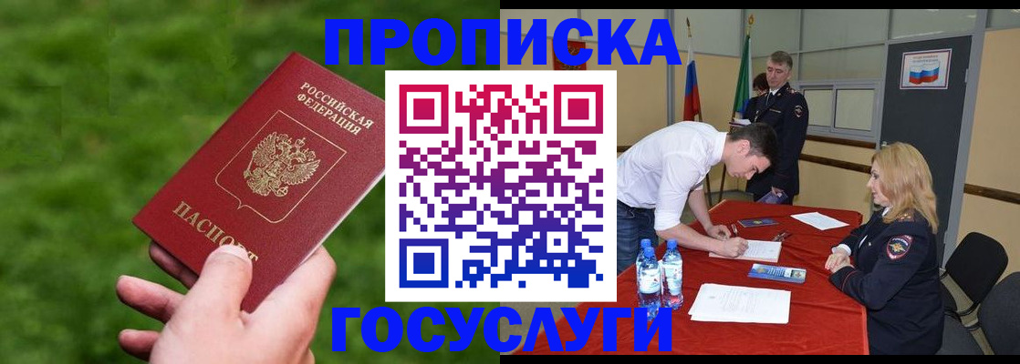 где прописаться в Губкине