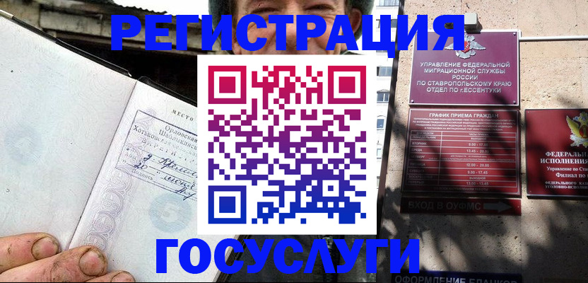 прописка поиск в Губкине