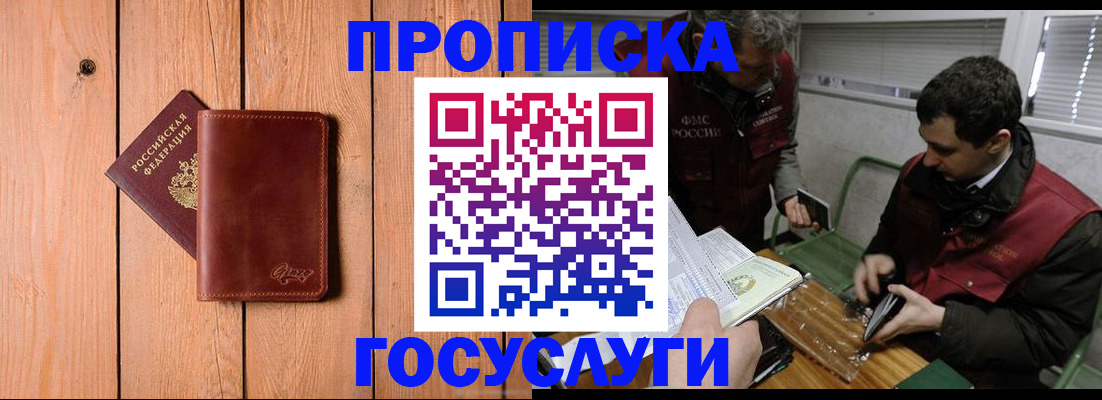 найти адрес прописки в Губкине